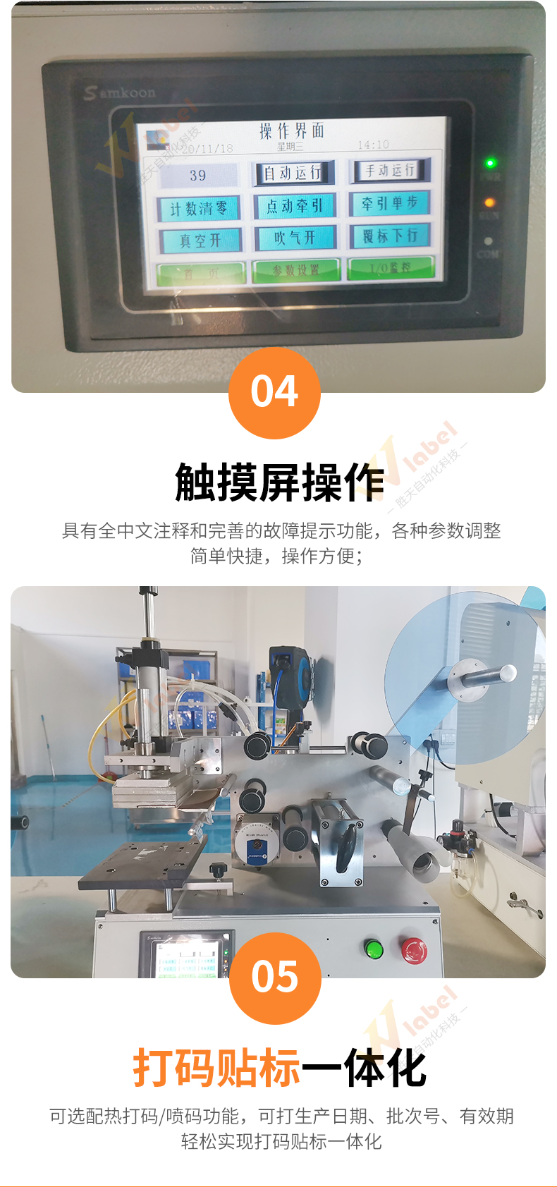 包裝塑料盒自動平面吸貼貼標機